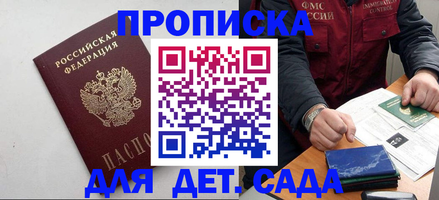 прописка для военкомата в Ростовской области