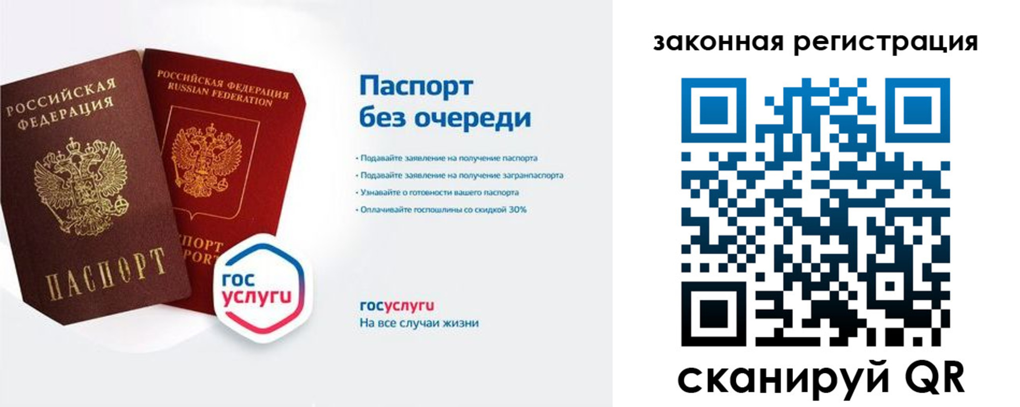 прописка регистрация в Ростовской области