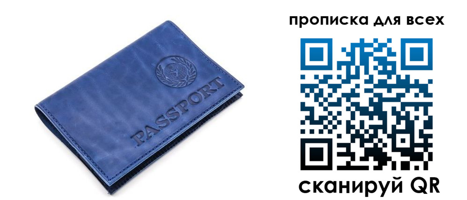 временная регистрация надежно в Ростовской области
