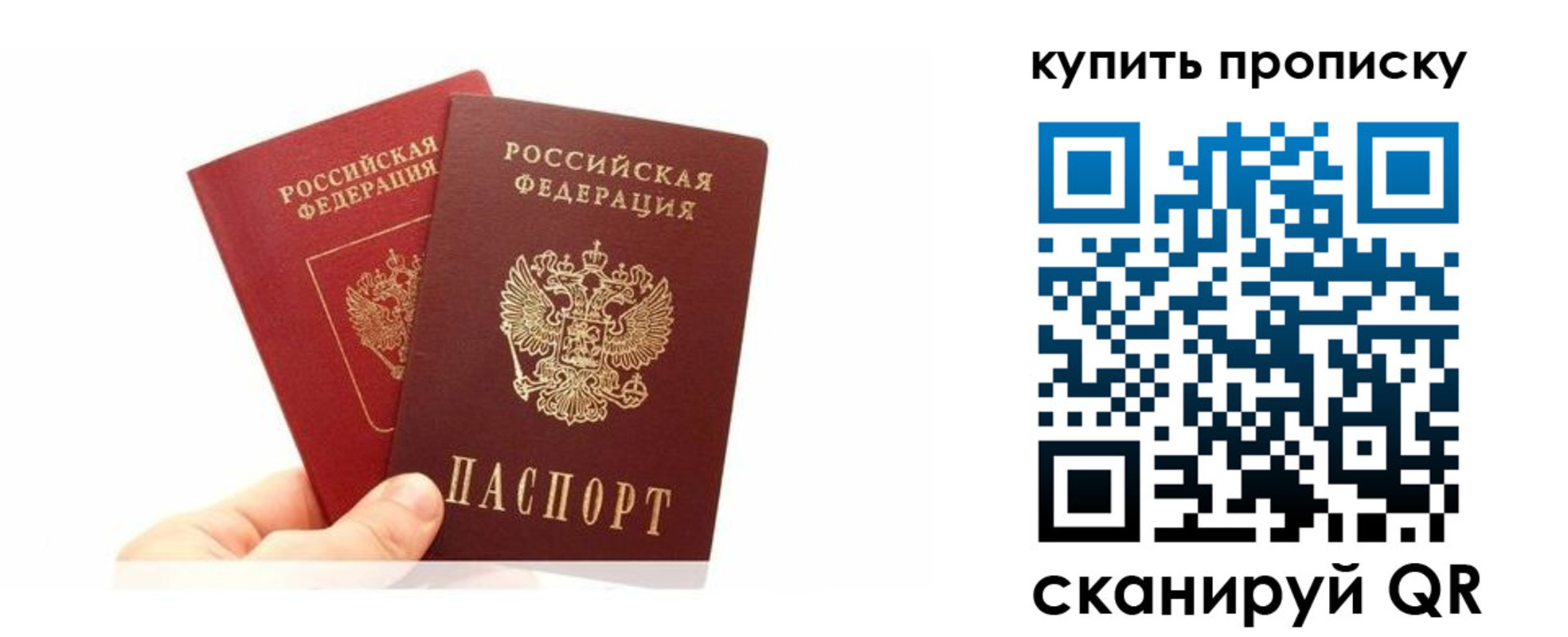 прописка ребенка в Ростовской области