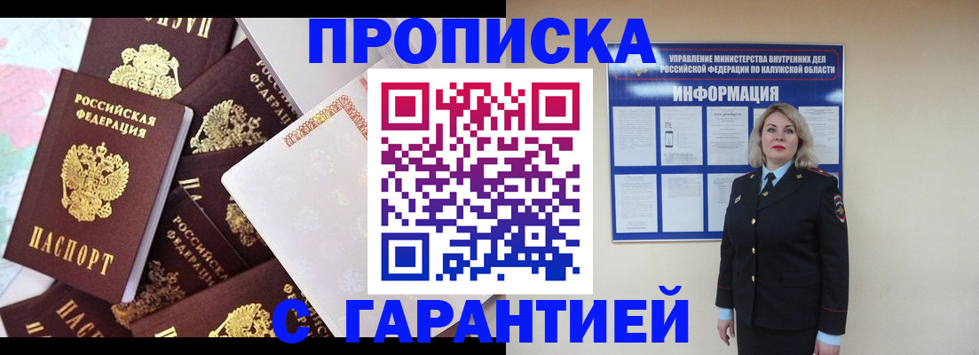 прописка для военкомата в Ростовской области