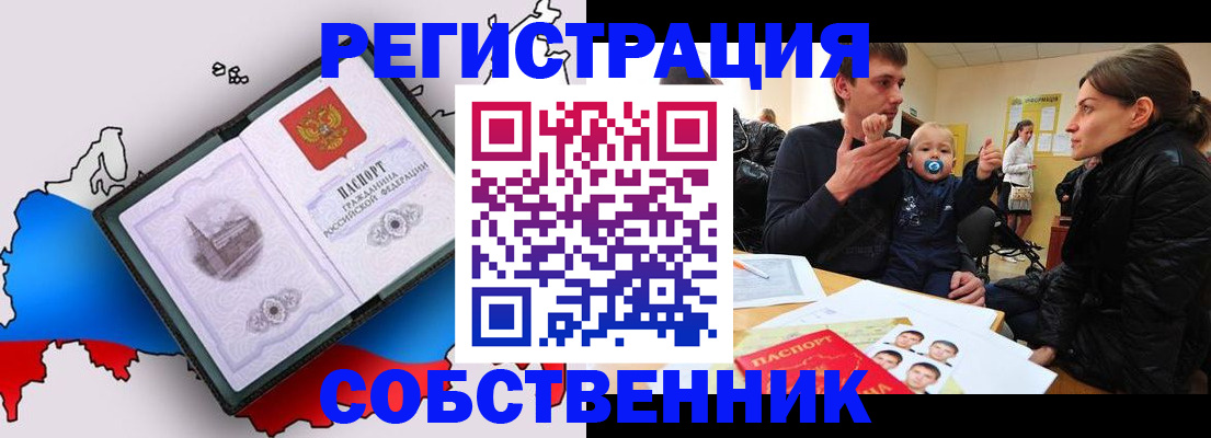 прописка для военкомата в Ростовской области