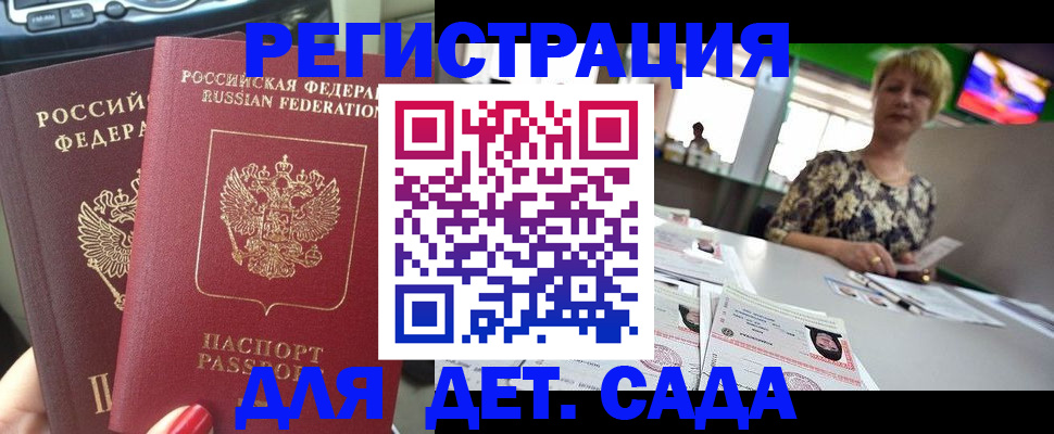 прописка в квартире в Ростовской области