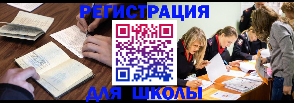 временная регистрация собственник в Ростовской области