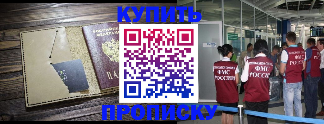 прописка регистрация в Ростовской области